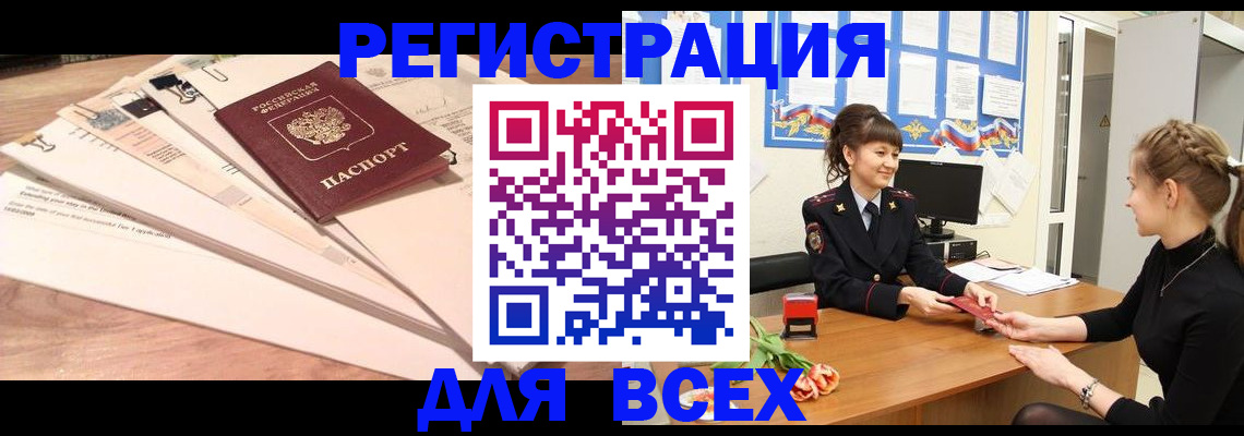 временная регистрация надежно в Нижней Салде