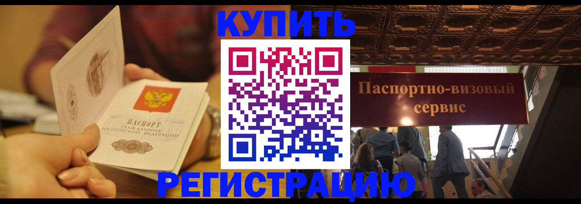 временная регистрация законно в Нижней Салде