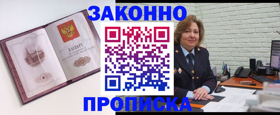 временная прописка в Нижней Салде