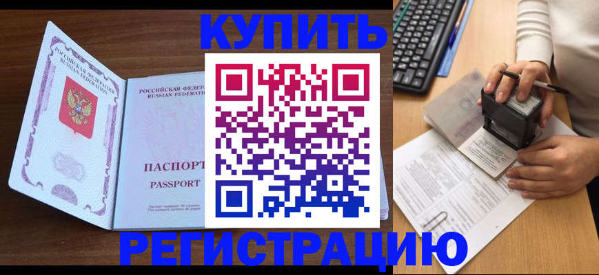 временная регистрация гарантия в Нижней Салде