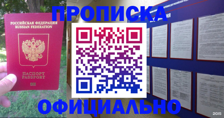 временная регистрация гарантия в Нижней Салде