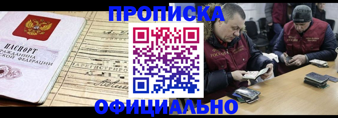 прописка регистрация в Нижней Салде